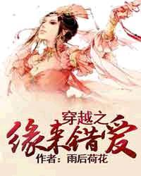 重生之缘来错过