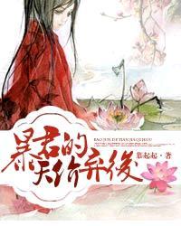 暴君甜妻
