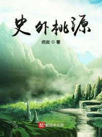 初唐逍遥王韩猛