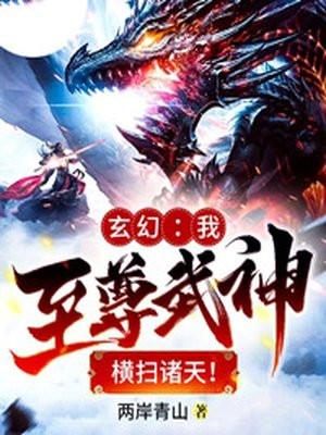我武道至尊