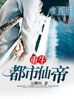 张逸风重生都市仙帝有几个女主