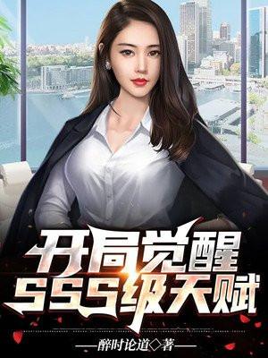御兽开局觉醒SSS级天赋神兽沙雕动画一口气看完