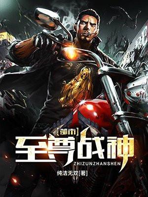 都市至尊战神陈浩