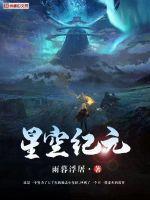 星空世纪(北京)文化传媒有限公司