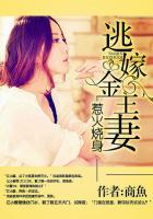惹火金主先生