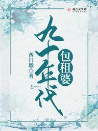 90后包租婆坐拥400栋楼?