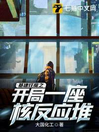 基建狂魔是
