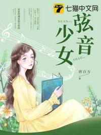 弦音ova