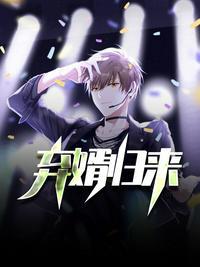 弃婿归来叶凡秋沐橙全文