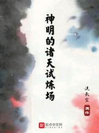 诸神试炼奖励