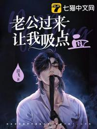 老公老是吸允我的胸好吗