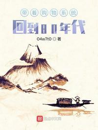 带着购物中心穿六零