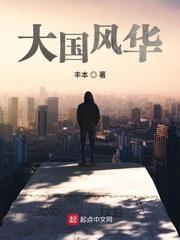 大国风范呵呵