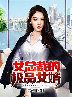 女总裁的极品高手还更新吗