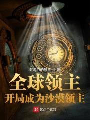 我变成了丧尸