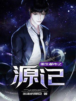 重生之都市完本排行榜