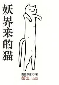 妖界阅读