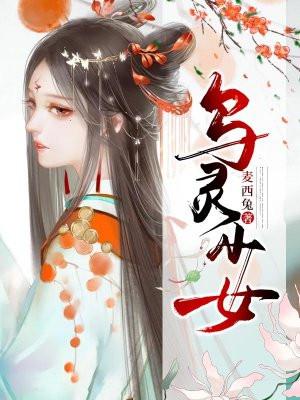 乌灵胶囊