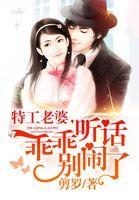 别闹了乖乖听话用英文怎么说