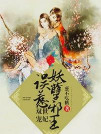 双世宠妃白洛无弹窗笔趣阁