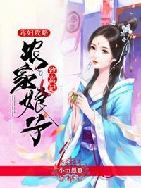 农家娘子致富记最新章节