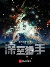深空任务