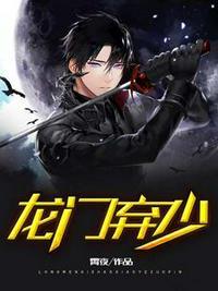 龙王林羽叶千雪的