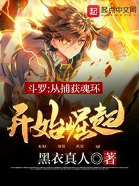斗罗之我在史莱克当老师