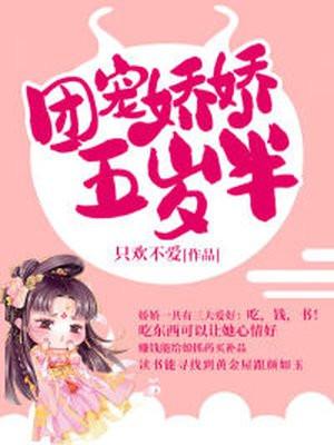 团宠五岁半漫画
