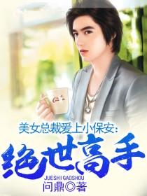 绝世高手陈扬有几个孩子了