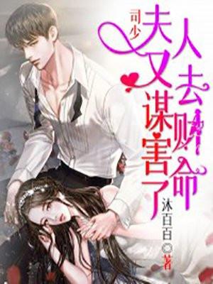 夫人又跑了漫画免费阅读
