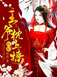 神医她千娇百媚免费
