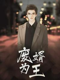 最强王者[穿书