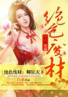 卿妃绝色