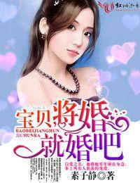 我们结婚吧