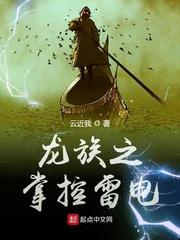 龙族之掌控雷电陆俊的身世和背景介绍