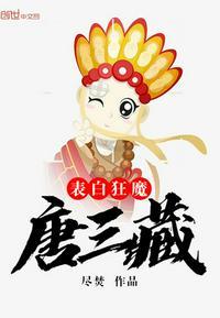 西游之西