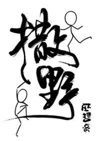 顾飞蒋丞原著小说笔趣阁在线阅读