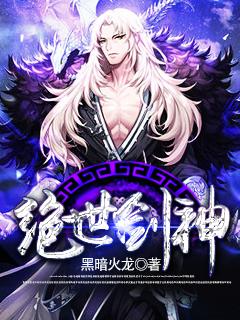 至尊剑神重生