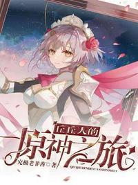 丘丘人的真面目
