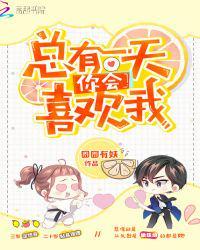 女主叫夏郁薰