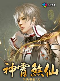 神霄煞仙陆尘最后实力