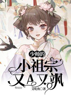 少帅的逃跑小娇妻全文