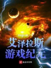 艾泽拉斯游记1~20