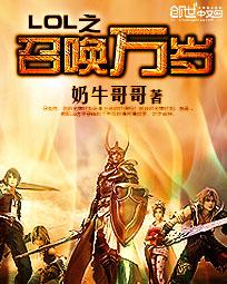 召唤万岁顶点网