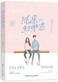 张陆让苏在在沙发接吻多少集