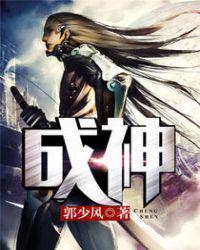 玄神楚子风
