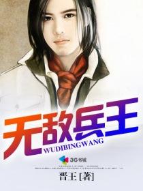 无敌兵王唐龙笔趣阁