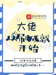 大佬从花钱开始