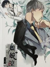 李程秀邵群第几章开车